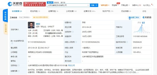 印象笔记董事长兼CEO唐毅 未来两到三年登陆A股 经济贸易咨询
