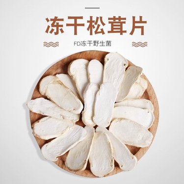 干松茸市场分析与经济贸易咨询价值