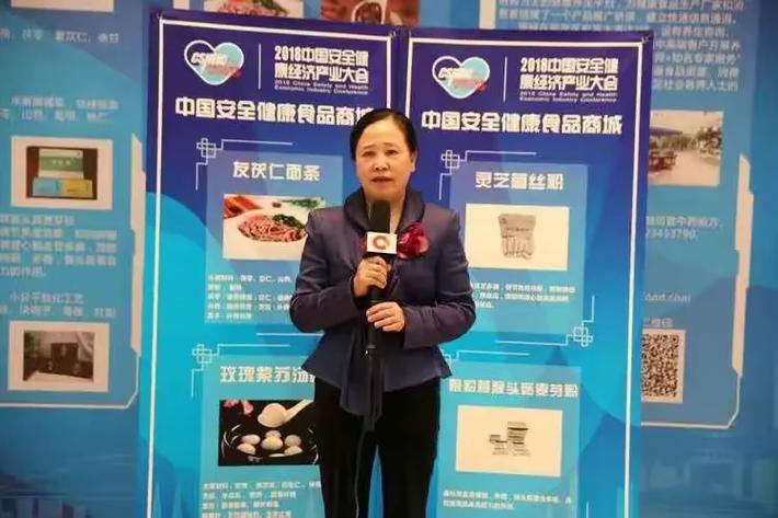 跨界融合新典范 重庆蓉丹养生咨询走进中国安全健康经济产业大会，探索经济贸易咨询新路径