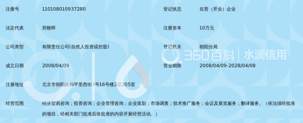 北京易代通国际商务咨询 连接全球市场的经济贸易咨询专家